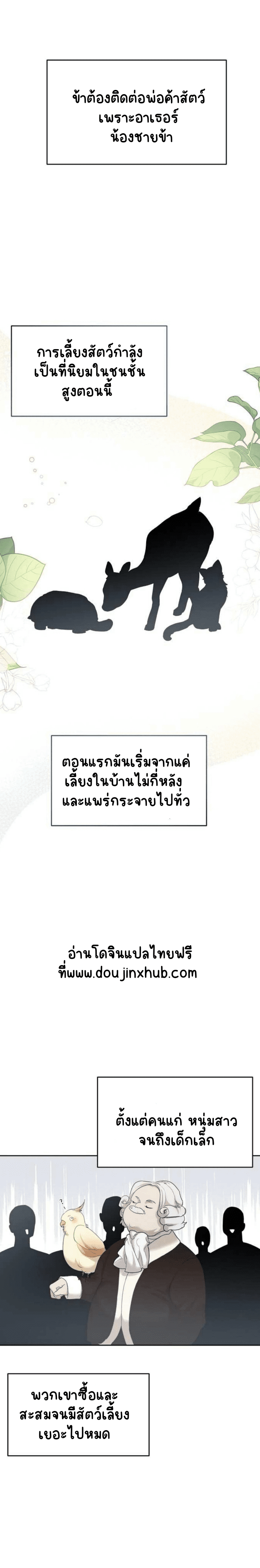 เฮ้ อย่ากดปุ่มนั้นนะ 3-7